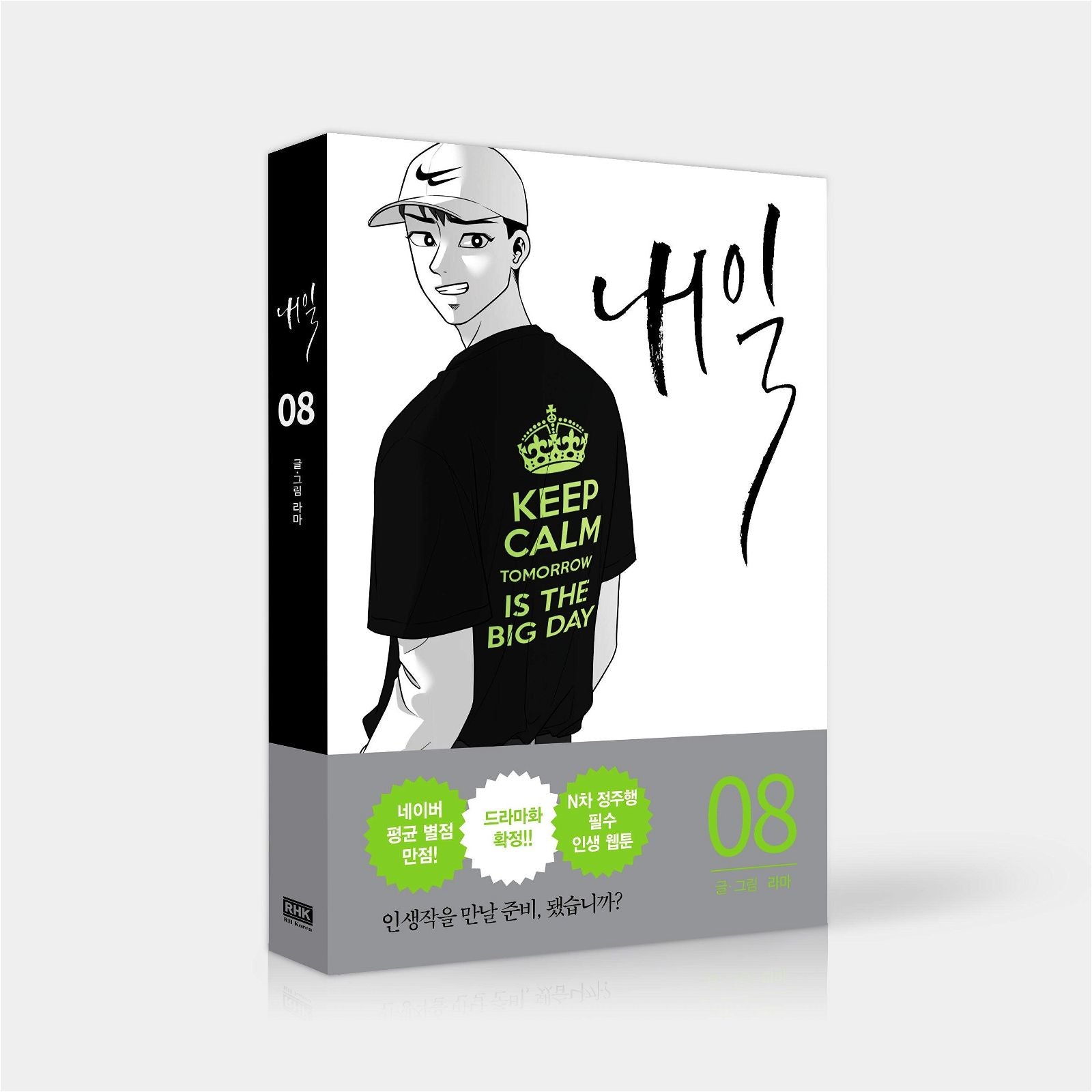 Tomorrow - Comic Book Vol.8 Korean Ver. - EmpressKorea