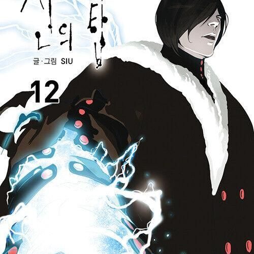 Tower of God - Comic Book Vol.12 Korean Ver. - EmpressKorea