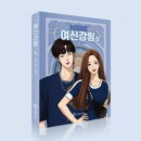 True Beauty - Comic Book Set Vol.5-6 Korean Ver. - EmpressKorea