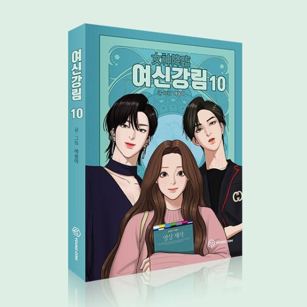 True Beauty - Comic Book Vol.10 Korean Ver. - EmpressKorea