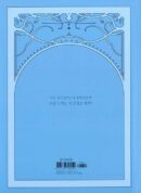 True Beauty - Comic Book Vol.12 Korean Ver. - EmpressKorea