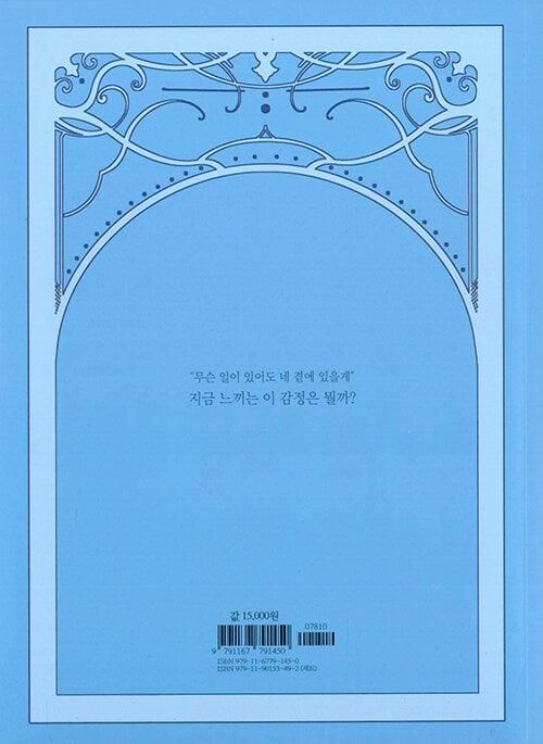 True Beauty - Comic Book Vol.12 Korean Ver. - EmpressKorea