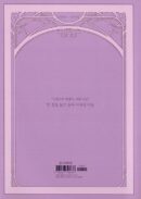 True Beauty - Comic Book Vol.13 Korean Ver. - EmpressKorea