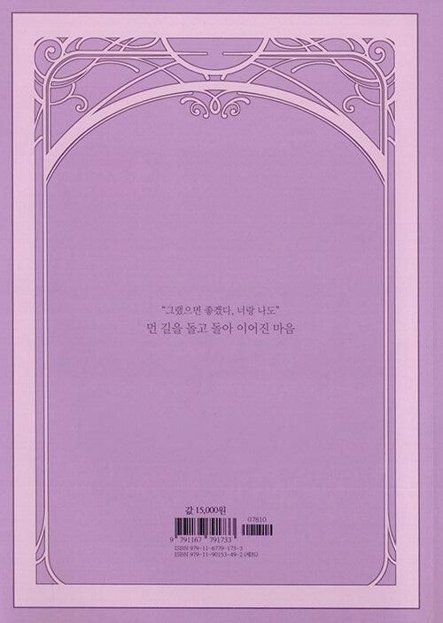 True Beauty - Comic Book Vol.13 Korean Ver. - EmpressKorea