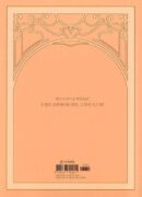 True Beauty - Comic Book Vol.14 Korean Ver. - EmpressKorea