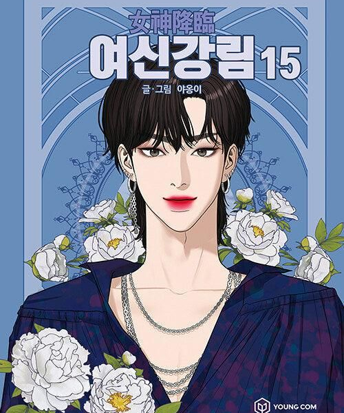 True Beauty - Comic Book Vol.15 Korean Ver. - EmpressKorea