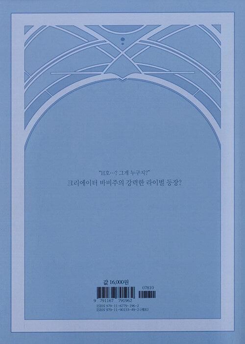 True Beauty - Comic Book Vol.15 Korean Ver. - EmpressKorea