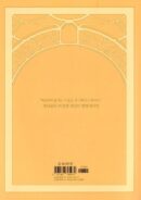 True Beauty - Comic Book Vol.16 Korean Ver. - EmpressKorea