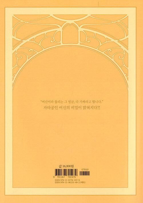 True Beauty - Comic Book Vol.16 Korean Ver. - EmpressKorea