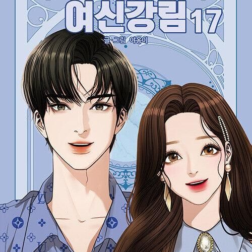 True Beauty - Comic Book Vol.17 Korean Ver. - EmpressKorea