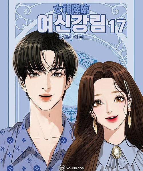 True Beauty - Comic Book Vol.17 Korean Ver. - EmpressKorea