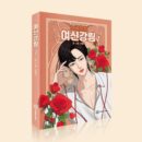 True Beauty - Comic Book Vol.7 Korean Ver. - EmpressKorea