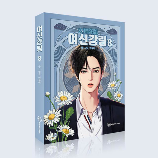 True Beauty - Comic Book Vol.8 Korean Ver. - EmpressKorea
