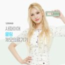 Ulike Sapphire Cooling IPL Hair Removal Device UI04G Mint - EmpressKorea