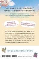 Uncanny Convenience Store - Korean version - EmpressKorea