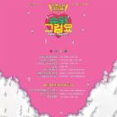WJSN CHOCOME - 2nd Single Album: SUPER YUPPERS! - EmpressKorea