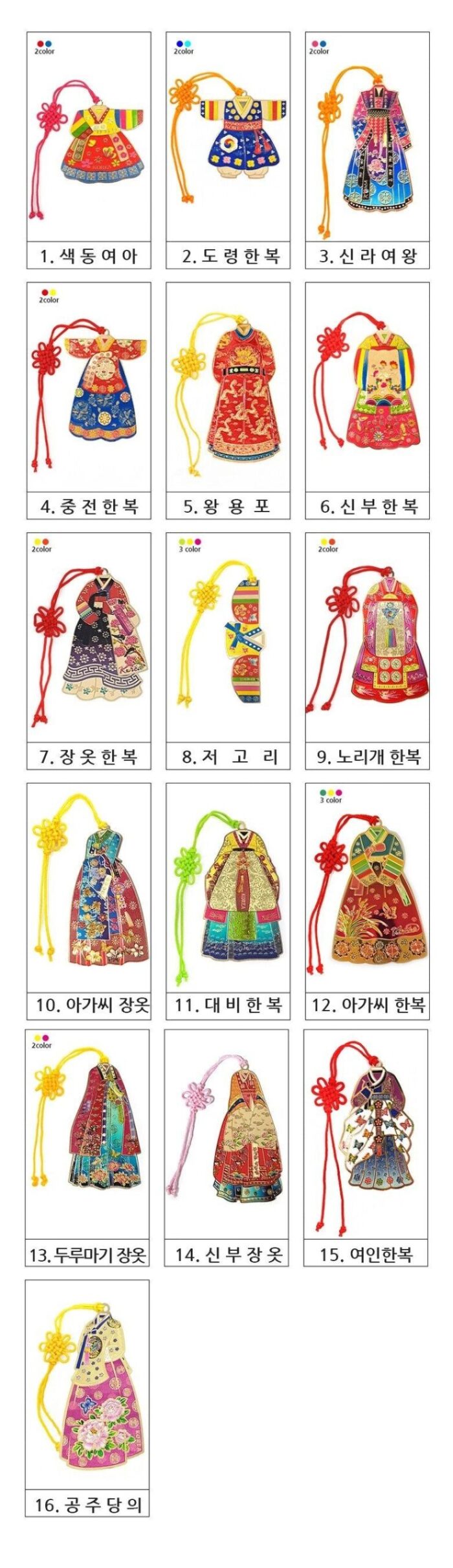 WaraKorea Book Club Gift Souvenir Metal Hanbok Bookmark 1 Pc - EmpressKorea