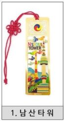 WaraKorea Traditional Pattern Metal Rectangular Bookmark - EmpressKorea