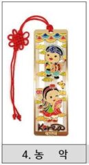 WaraKorea Traditional Pattern Metal Rectangular Bookmark - EmpressKorea