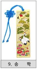 WaraKorea Traditional Pattern Metal Rectangular Bookmark - EmpressKorea