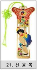 WaraKorea Traditional Pattern Metal Rectangular Bookmark - EmpressKorea