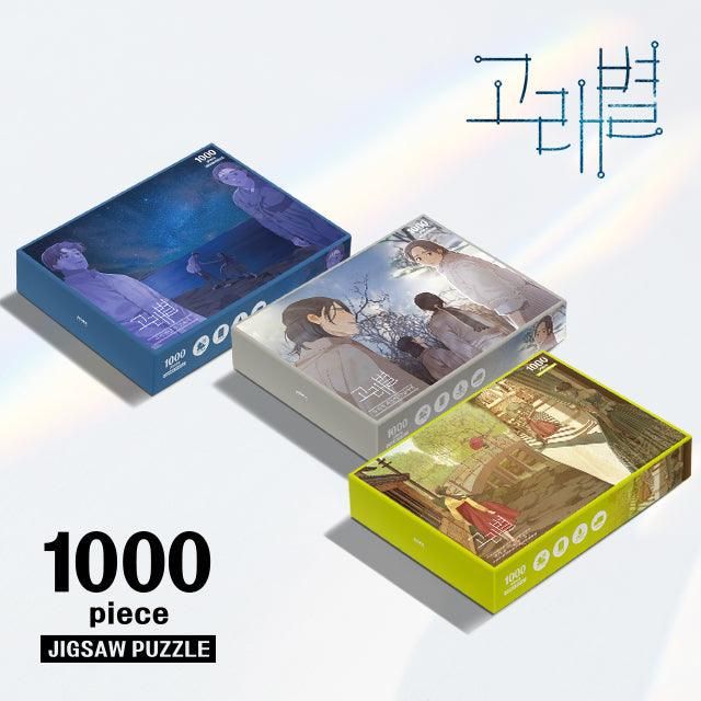Whale Star - Jigsaw Puzzle 1000 Pieces - Do You Love The Princess? - EmpressKorea