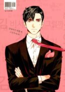 What's Wrong With Secretary Kim - Comic Book Vol.1 Korean Ver. - EmpressKorea