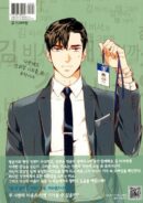 What's Wrong With Secretary Kim - Comic Book Vol.3 Korean Ver. - EmpressKorea