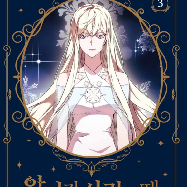 When a Wicked Woman Loves 3 - EmpressKorea