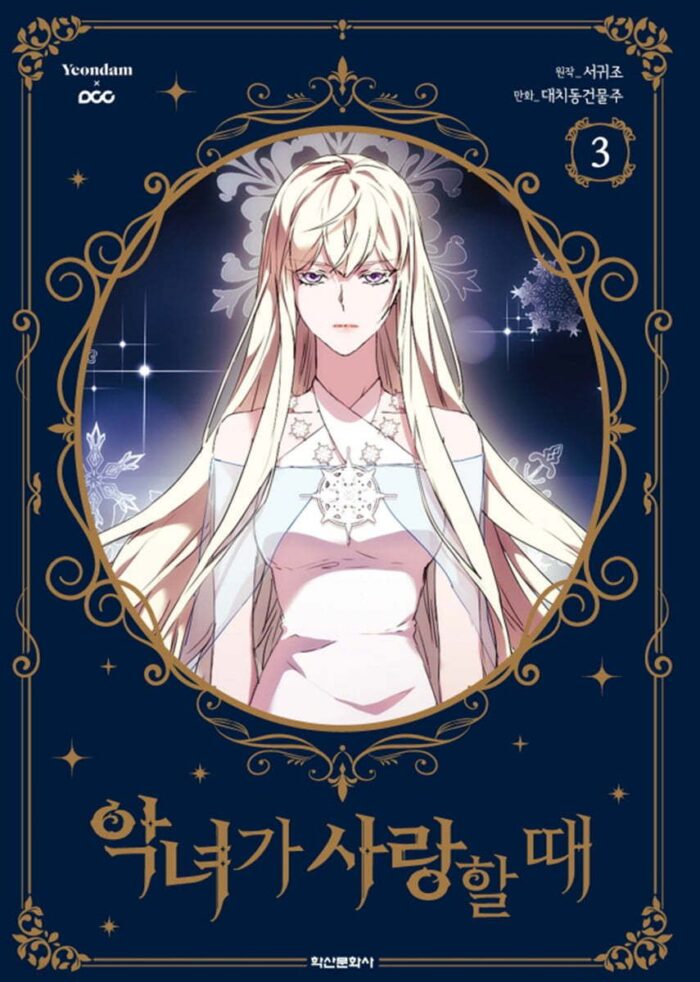 When a Wicked Woman Loves 3 - EmpressKorea