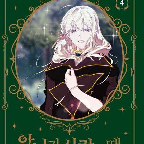 When the Villainess is in Love - Comic Book Vol.4 Korean Ver. - EmpressKorea