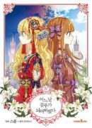 Who Made Me a Princess - Comic Book Vol.4 Korean Ver. - EmpressKorea