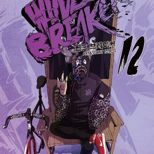 Wind Breaker - Comic Book Vol.12 Korean Ver. - EmpressKorea