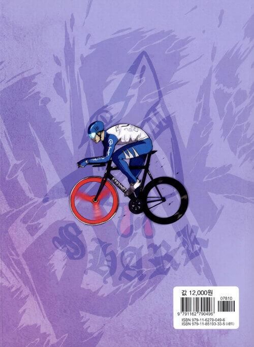 Wind Breaker - Comic Book Vol.12 Korean Ver. - EmpressKorea