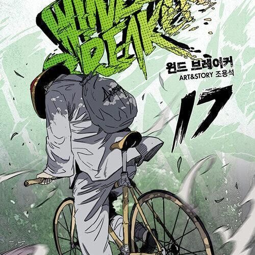Wind Breaker - Comic Book Vol.17 Korean Ver. - EmpressKorea