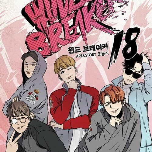 Wind Breaker - Comic Book Vol.18 Korean Ver. - EmpressKorea