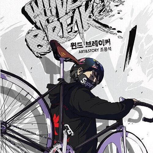 Wind Breaker - Comic Book Vol.1 Korean Ver. - EmpressKorea