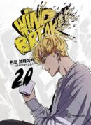 Wind Breaker - Comic Book Vol.20 Korean Ver. - EmpressKorea
