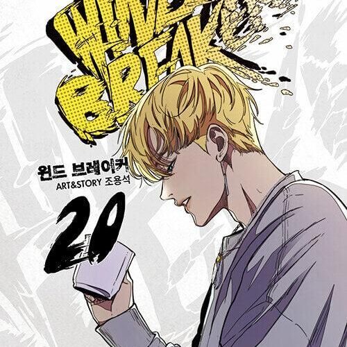 Wind Breaker - Comic Book Vol.20 Korean Ver. - EmpressKorea