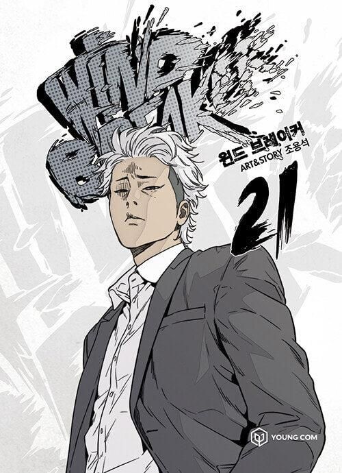 Wind Breaker - Comic Book Vol.21 Korean Ver. - EmpressKorea