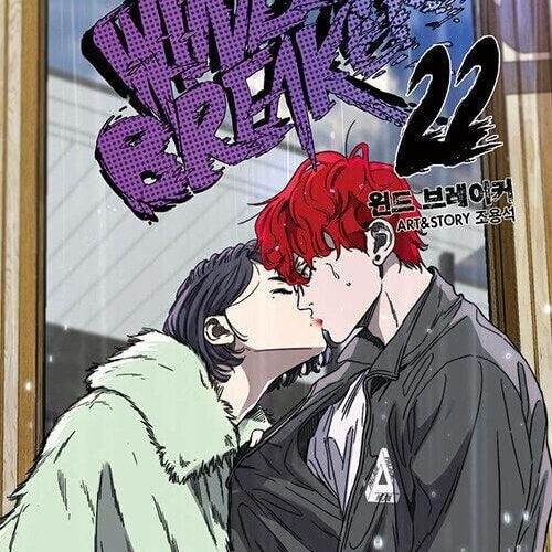 Wind Breaker - Comic Book Vol.22 Korean Ver. - EmpressKorea