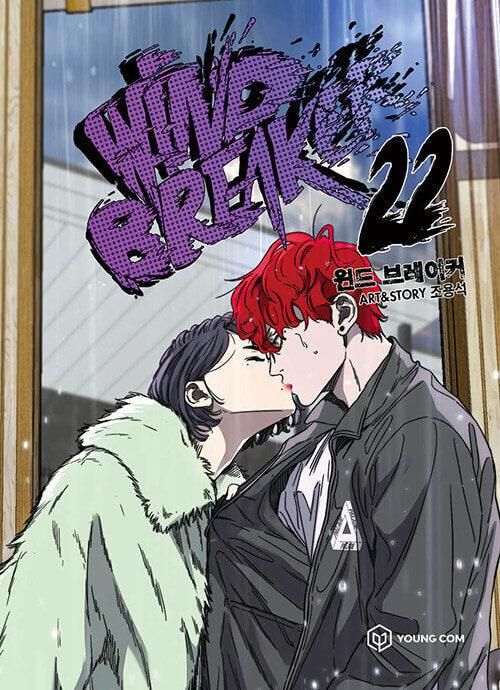 Wind Breaker - Comic Book Vol.22 Korean Ver. - EmpressKorea