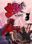 Wind Breaker - Comic Book Vol.3 Korean Ver. - EmpressKorea