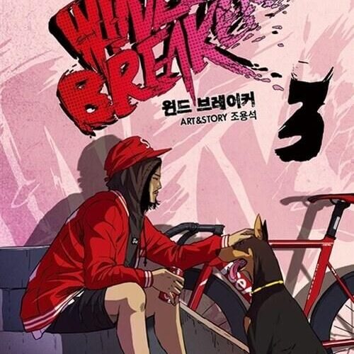 Wind Breaker - Comic Book Vol.3 Korean Ver. - EmpressKorea