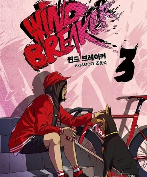 Wind Breaker - Comic Book Vol.3 Korean Ver. - EmpressKorea