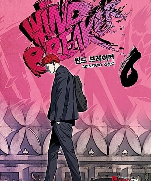 Wind Breaker - Comic Book Vol.6 Korean Ver. - EmpressKorea