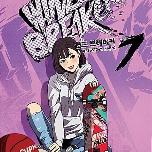 Wind Breaker - Comic Book Vol.7 Korean Ver. - EmpressKorea