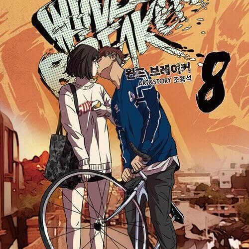 Wind Breaker - Comic Book Vol.8 Korean Ver. - EmpressKorea