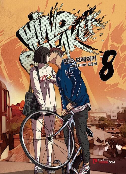 Wind Breaker - Comic Book Vol.8 Korean Ver. - EmpressKorea