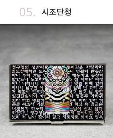 Woojin Art Mother-of-pearl Business Card Case Business Card Wallet - EmpressKorea